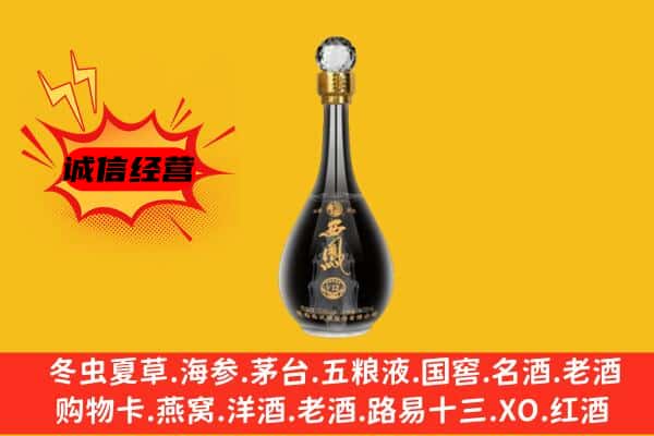 宜州区上门回收西凤酒价格