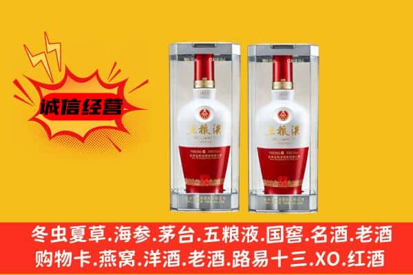宜州区上门回收五粮液1618价格