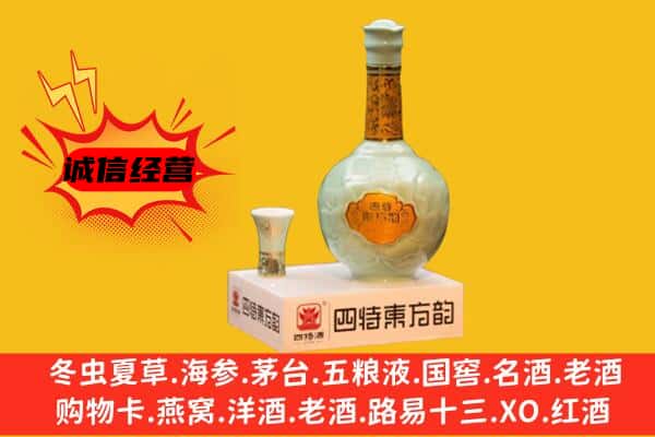 宜州区上门回收四特酒价格