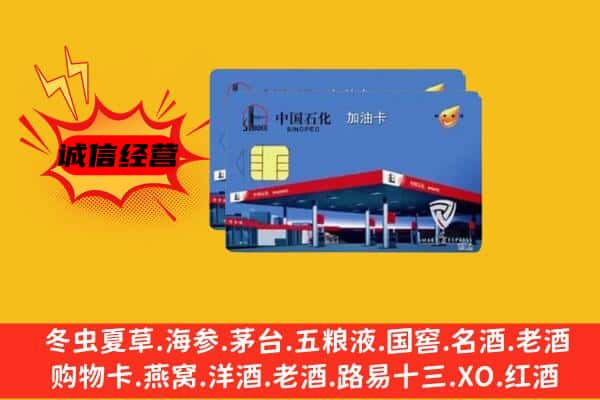 宜州区回收加油卡