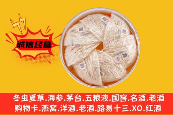 宜州区回收燕窝