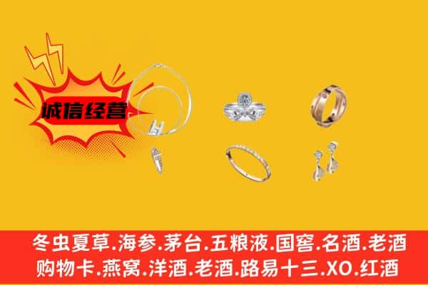 宜州区回收首饰